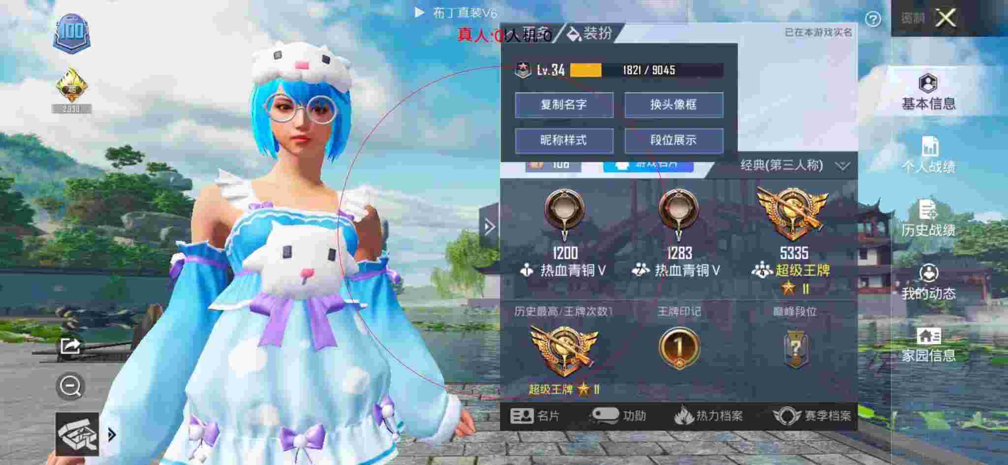 和平精英布丁直装透视 - 和平精英开挂免费软件防风辅助预览图